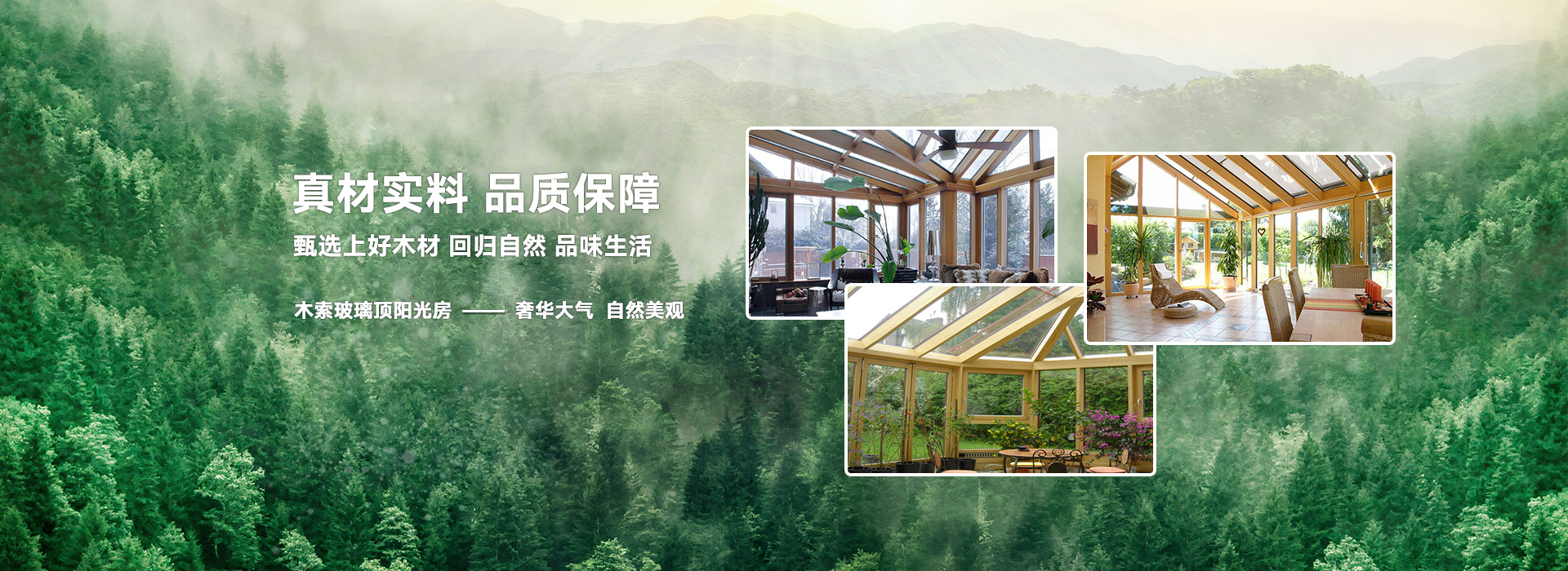 真材实料 品质保障