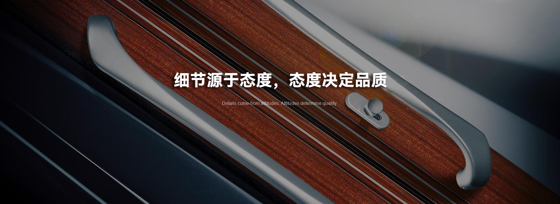 木锁结构阳光房细节源于态度,态度决定品质