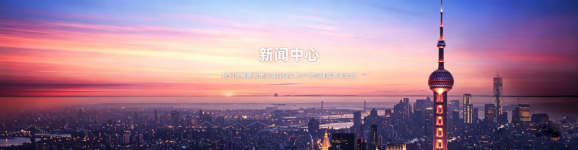 新闻动态